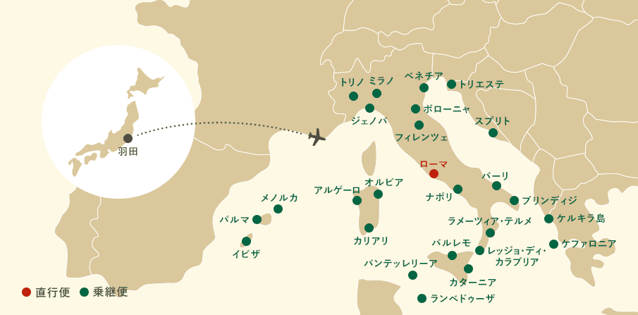 ITAエアウェイズ-イタリア航空就航マップ