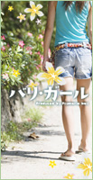 バリ島へのご旅行なら『バリ・ガール』【公式サイト】