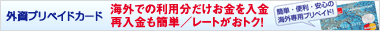 AIU:海外旅行直前チェック