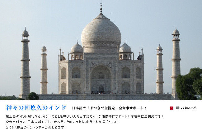 神々の国悠久のインド