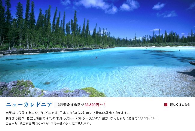 ニューカレドニア