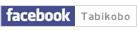 facebook@tabikobo