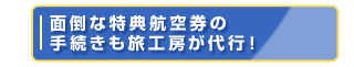 �ʓ|�ȓ��T�q�󌔂̎葱�������H�[����s�I