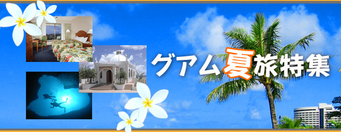 桜スペシャル★JALWAYS指定で楽々ハワイ