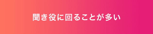 はい