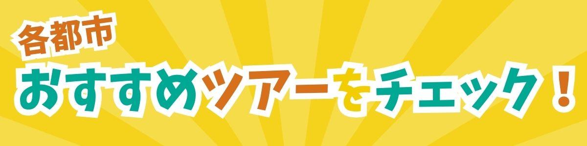 家族旅行におすすめオーストラリアツアー特集