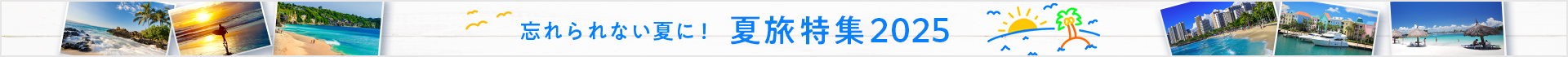 初売りセール2025
