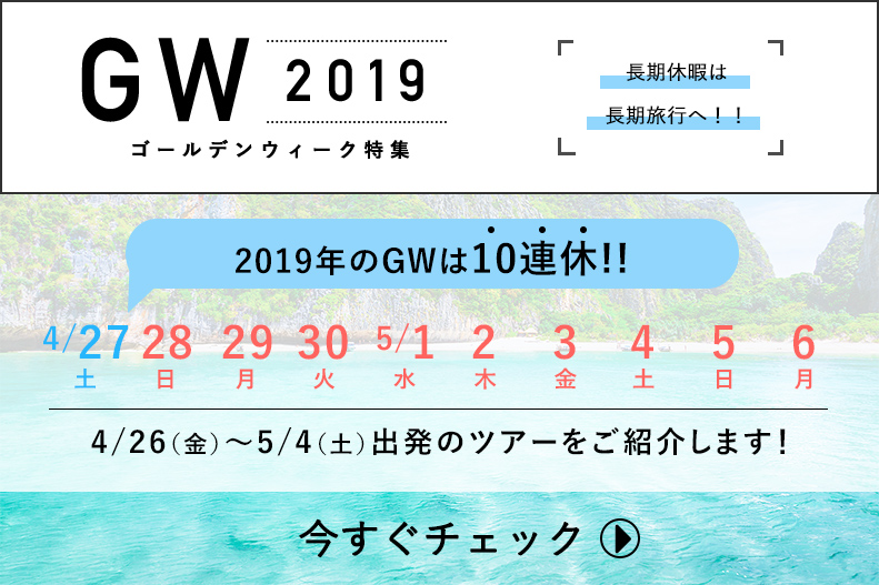 旅工房のメールマガジン 18年10月16日号