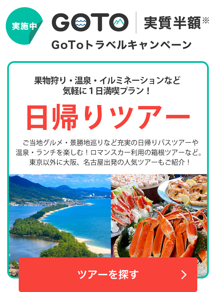 旅工房のメールマガジン 年11月09日号