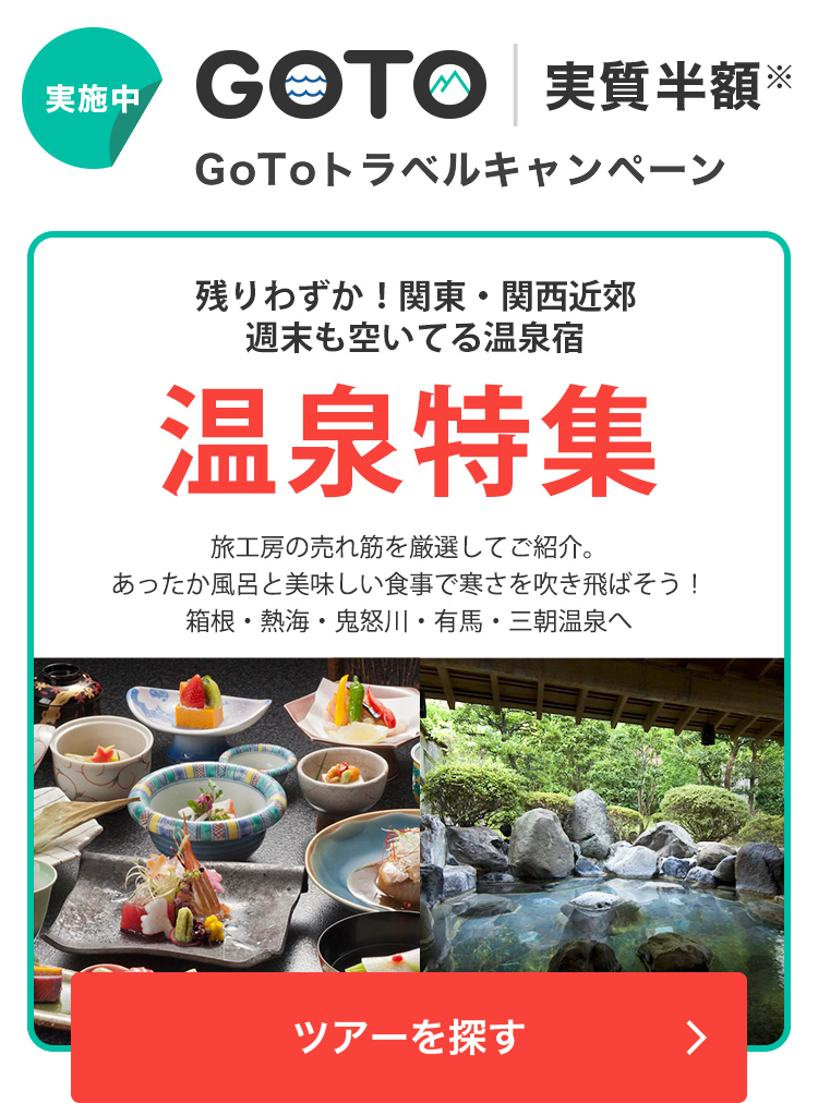 旅工房のメールマガジン 年12月03日号 旅工房のメールマガジン 年12月03日号