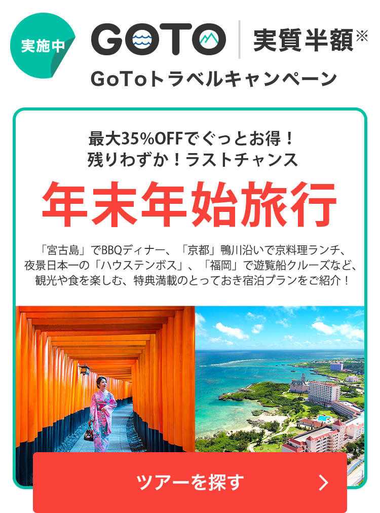 旅工房のメールマガジン 年12月10日号