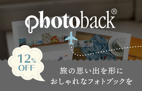 photobackキャンペーン