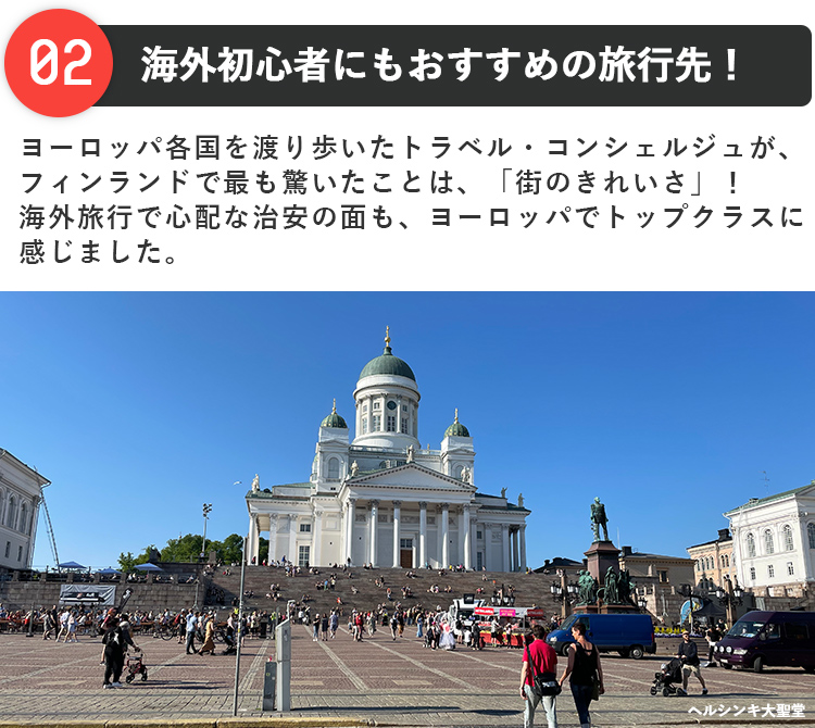 海外初心者にもおすすめの旅行先！