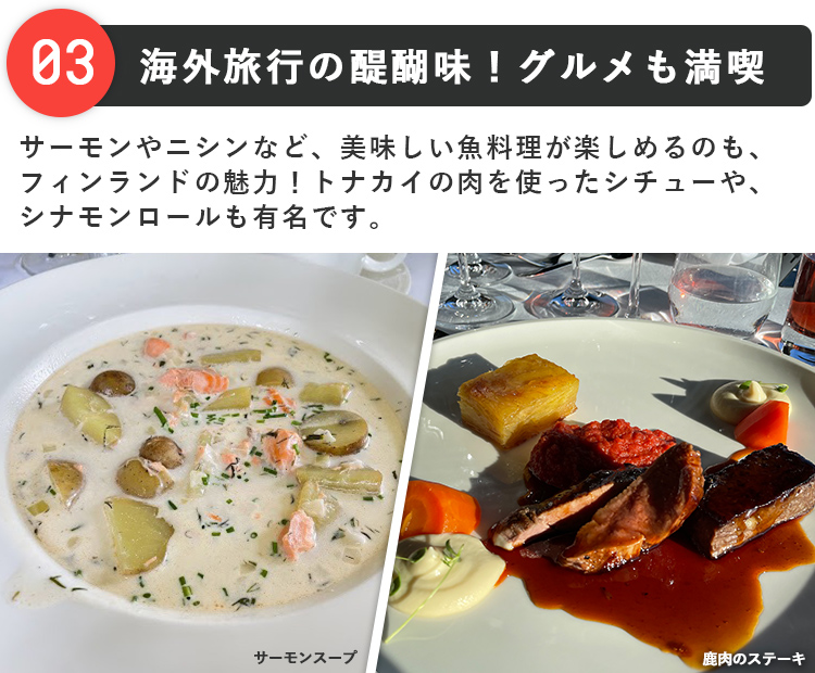 海外旅行の醍醐味！グルメも満喫