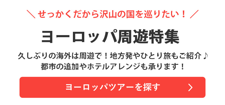ロンドン＋バルセロナツアーを探す"