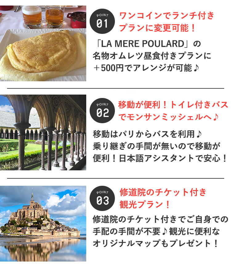 観光付きツアーのおすすめポイント！
