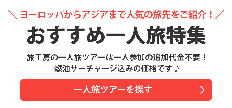 特集一覧