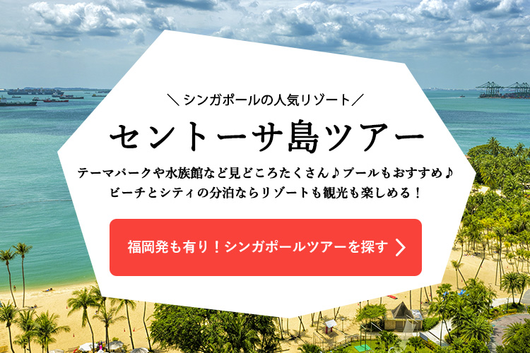 セントーサ島ツアー"