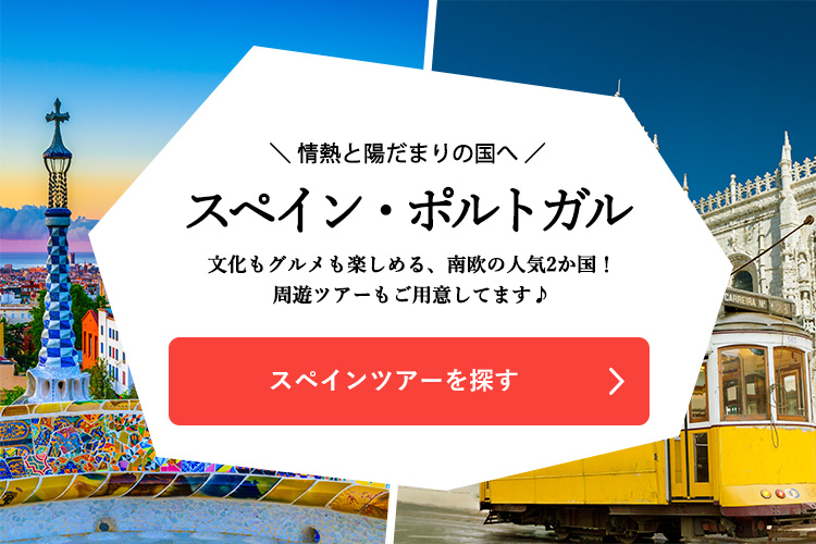 おすすめヨーロッパツアーを探す