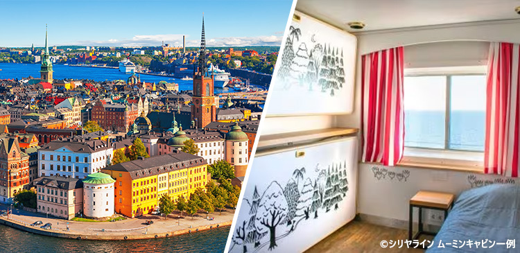 ストックホルム＋ヘルシンキ ツアー写真