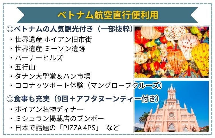 観光・食事付きスペシャルプラン