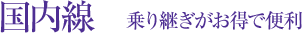 マイレージ