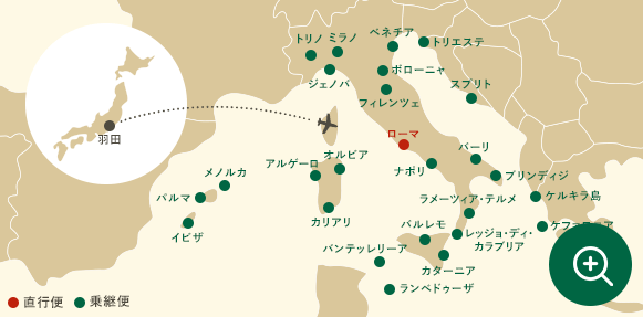 ITAエアウェイズ-イタリア航空就航マップ