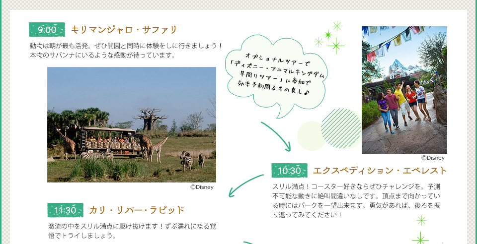 ウォルト ディズニー ワールド ディズニー大好きスタッフがおすすめするパークの周り方 海外旅行 海外ツアーなら 旅工房 ウォルト ディズニー ワールド ディズニー大好きスタッフがおすすめするパークの周り方 海外旅行 海外ツアーなら 旅工房