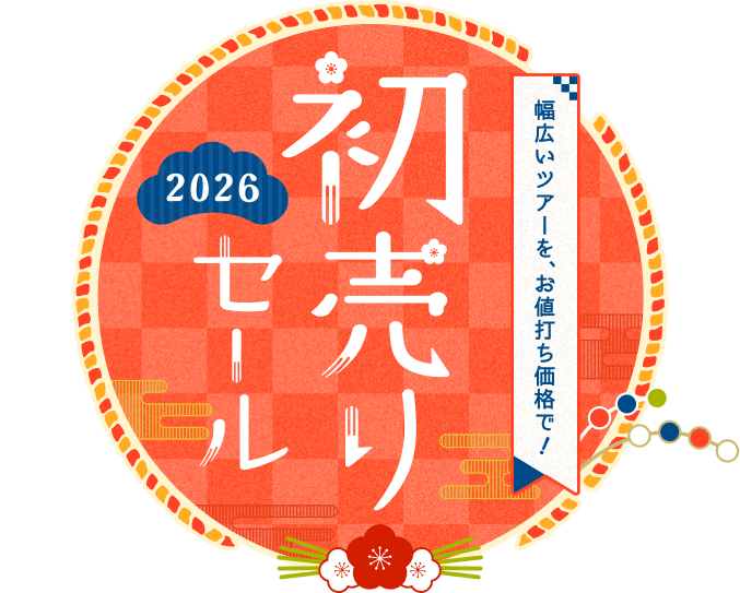 2026年初売りセール