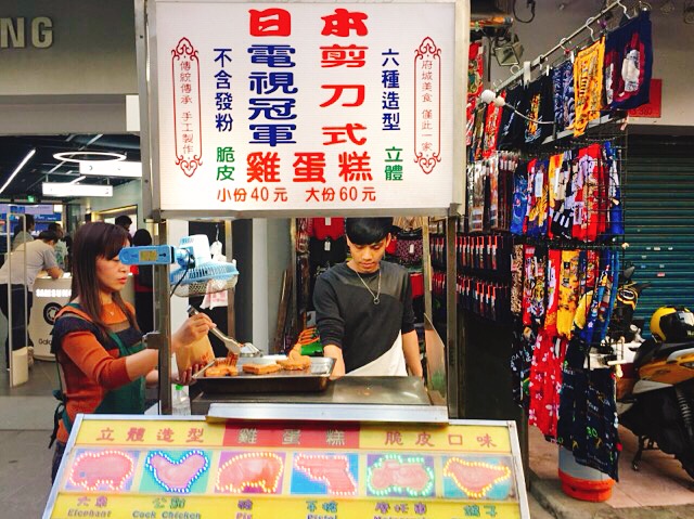 士林夜市　雞蛋糕""